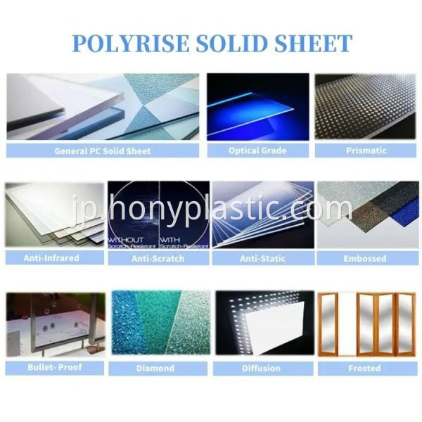 ポリリスポリカーボネートシート4 Polyrise Polycarbonate Sheets 4